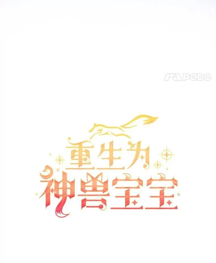 77.仓库寻宝 第25页