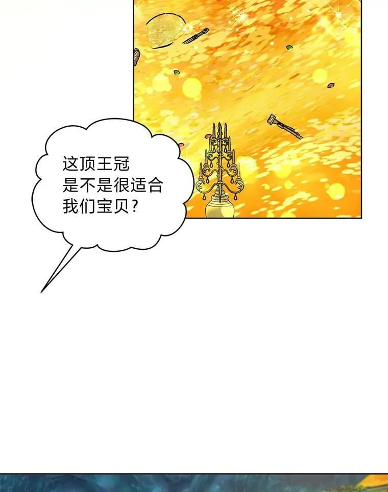 77.仓库寻宝 第30页