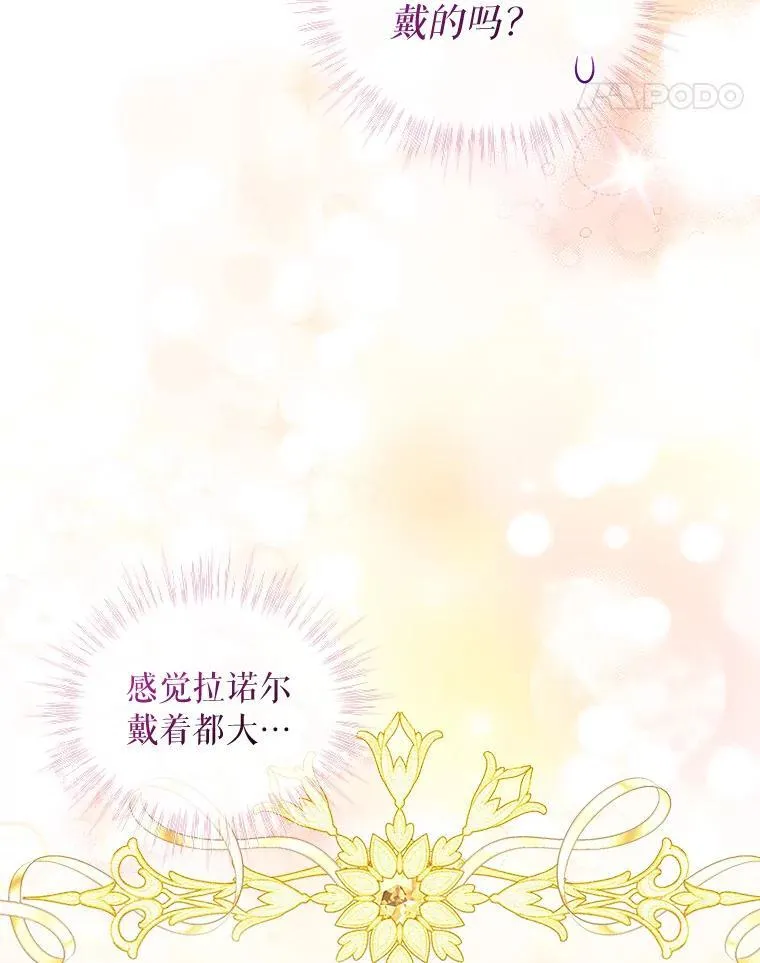 77.仓库寻宝 第32页
