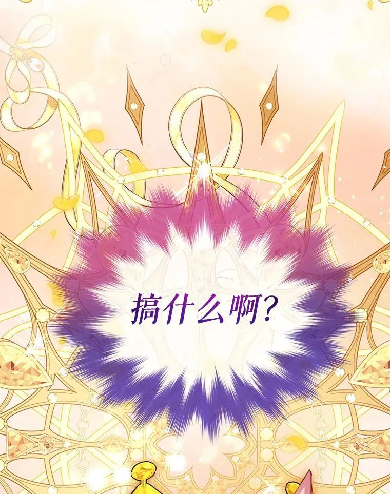 77.仓库寻宝 第33页