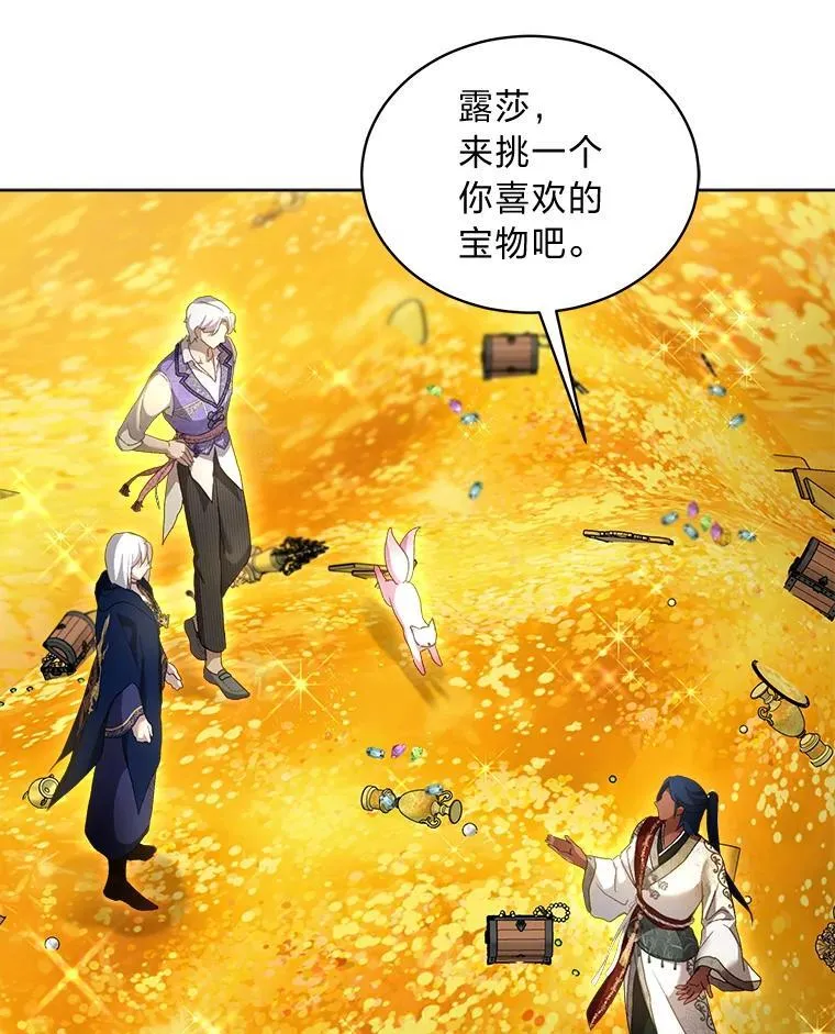 77.仓库寻宝 第36页