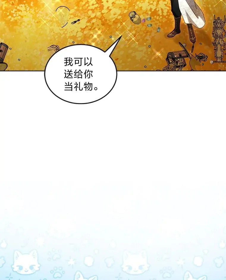 77.仓库寻宝 第37页