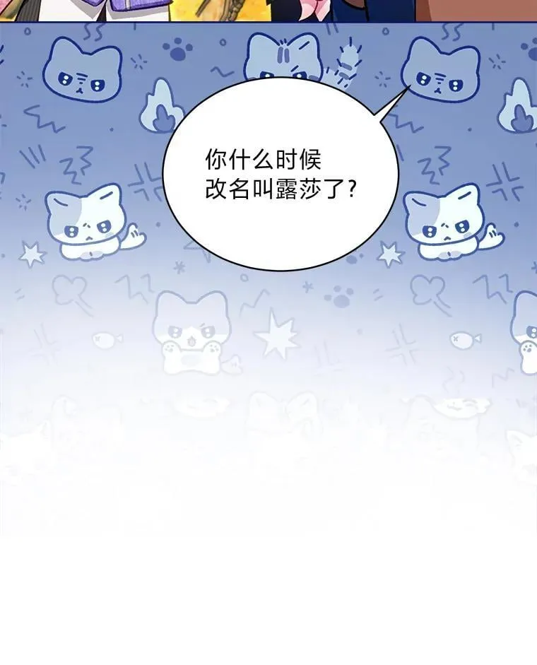 77.仓库寻宝 第39页