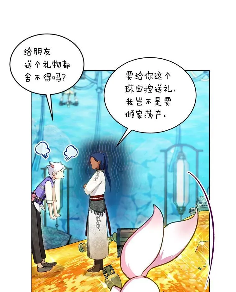 77.仓库寻宝 第40页