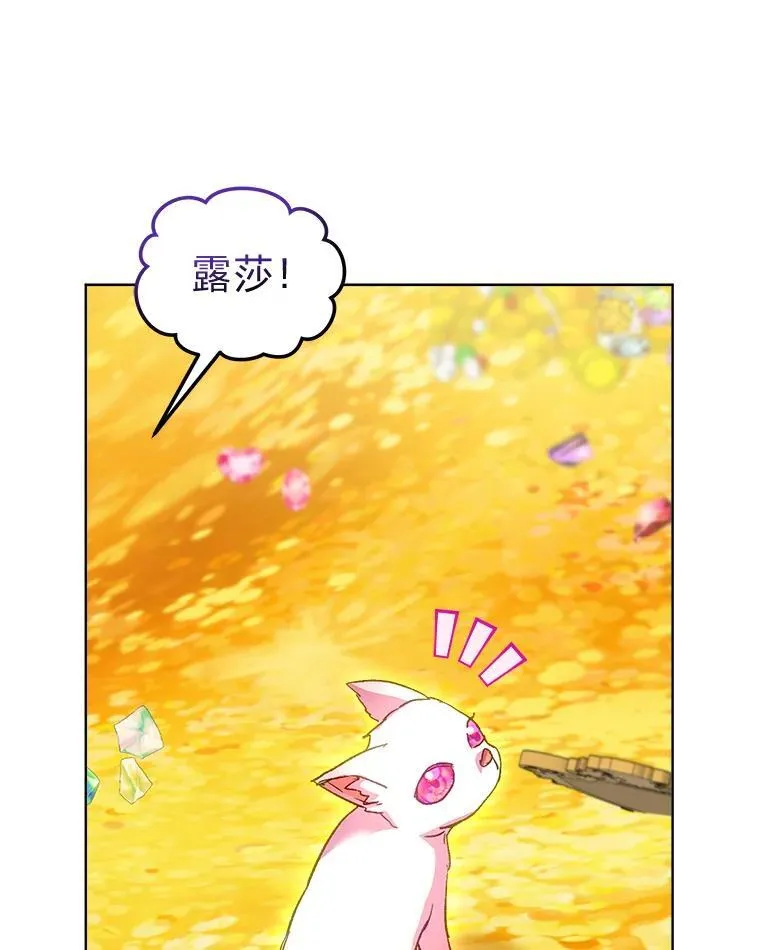 77.仓库寻宝 第44页
