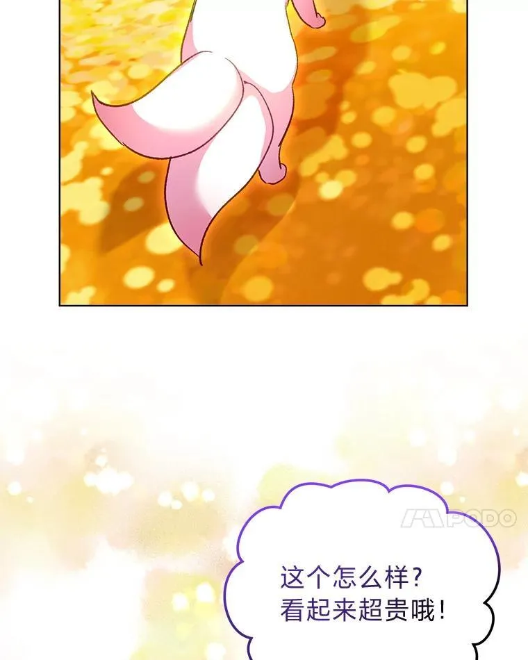 77.仓库寻宝 第45页