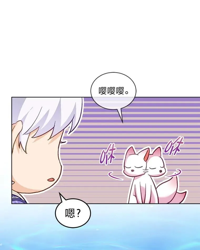 77.仓库寻宝 第47页