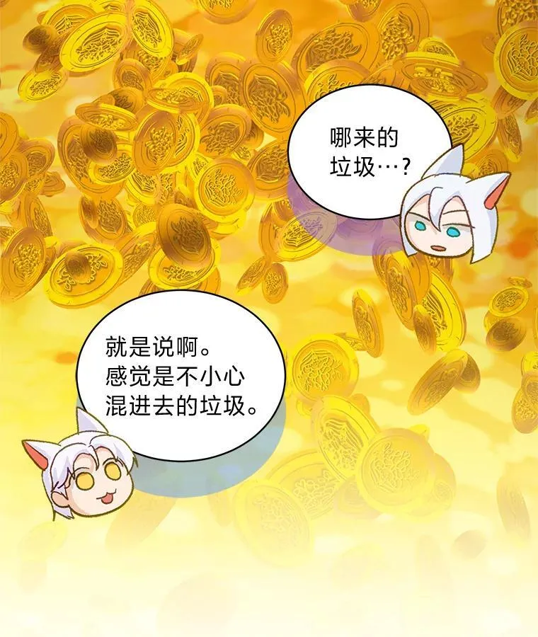 77.仓库寻宝 第57页