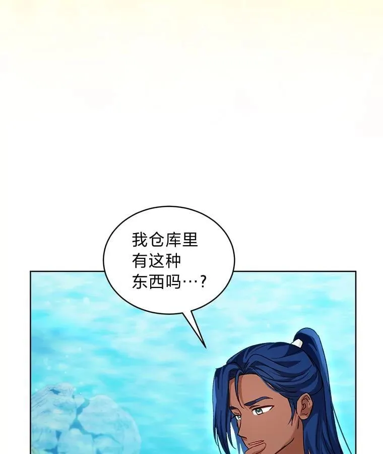 77.仓库寻宝 第58页