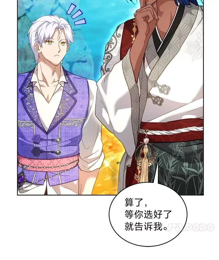 77.仓库寻宝 第59页