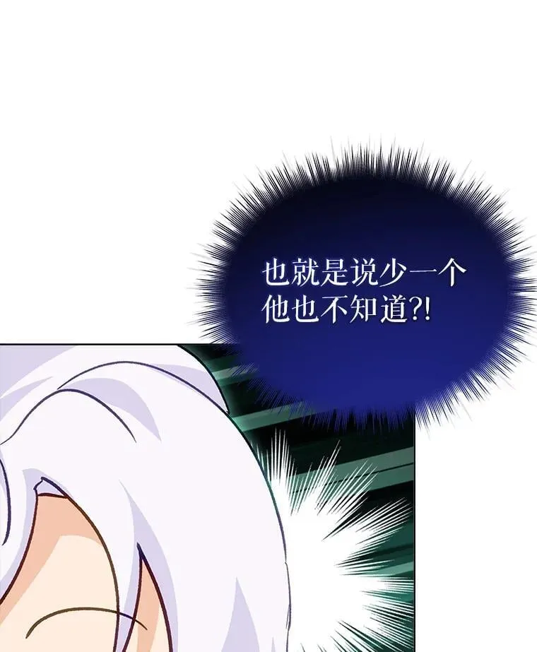 77.仓库寻宝 第61页