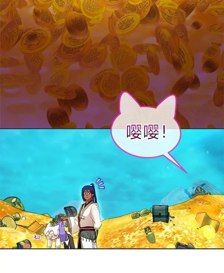 77.仓库寻宝 第67页