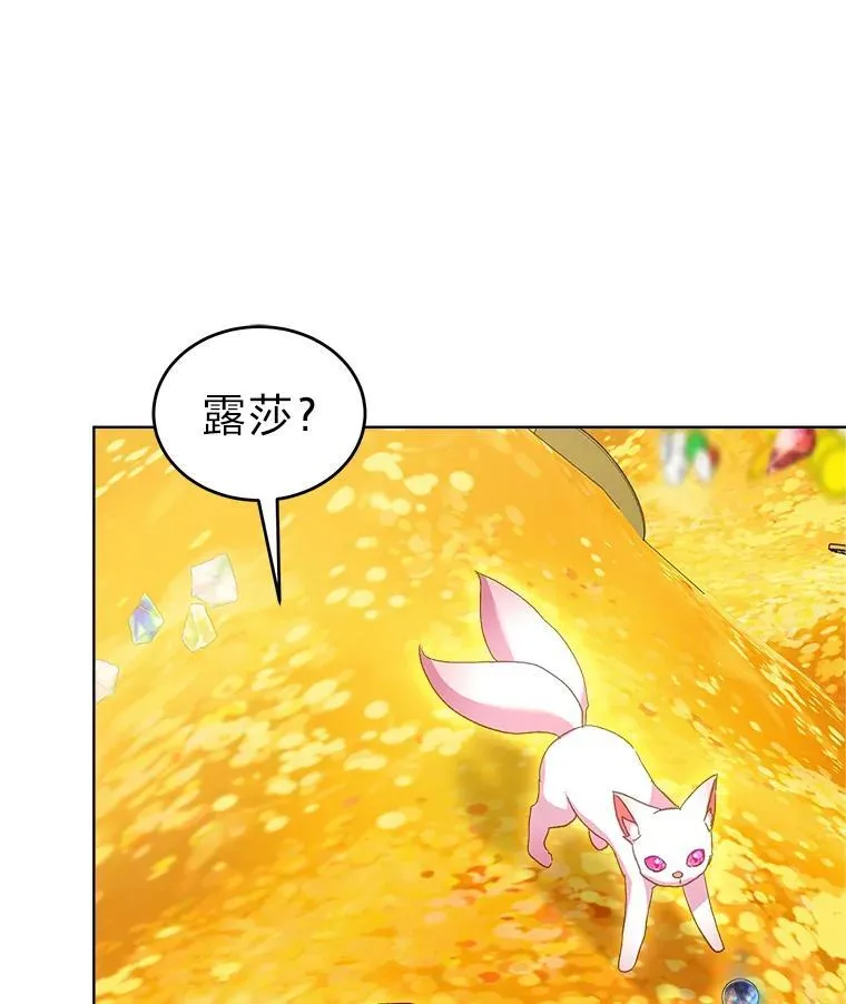 77.仓库寻宝 第68页