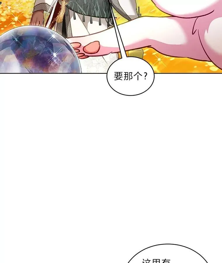 77.仓库寻宝 第71页