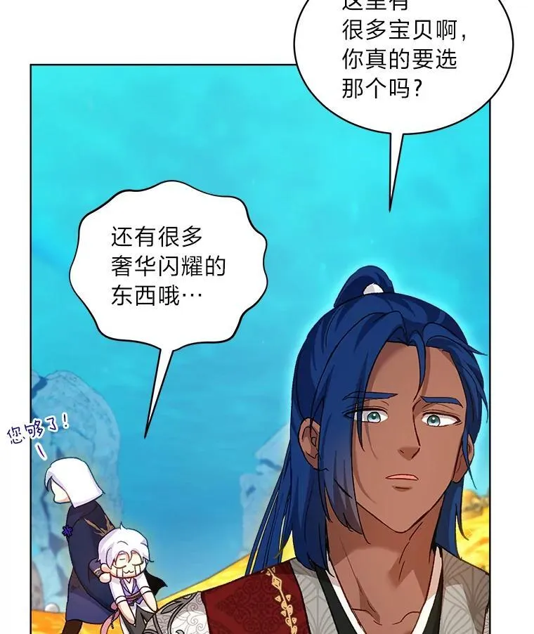 77.仓库寻宝 第72页