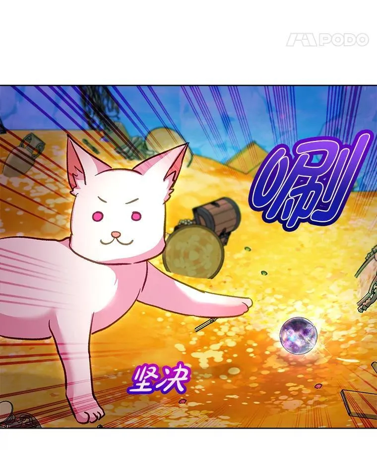 77.仓库寻宝 第74页