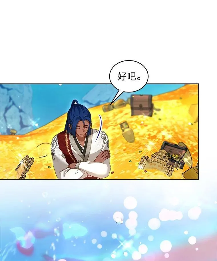 77.仓库寻宝 第75页