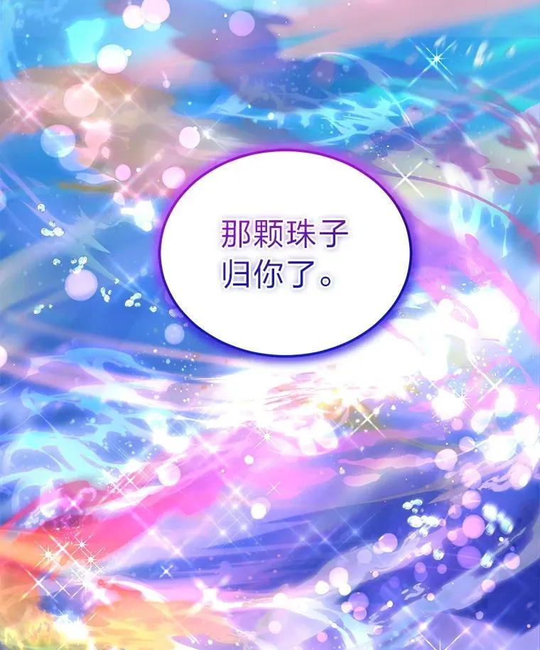 77.仓库寻宝 第76页