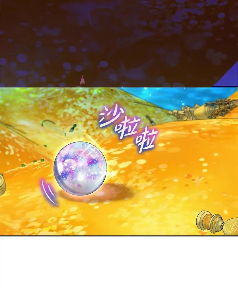 77.仓库寻宝 第82页