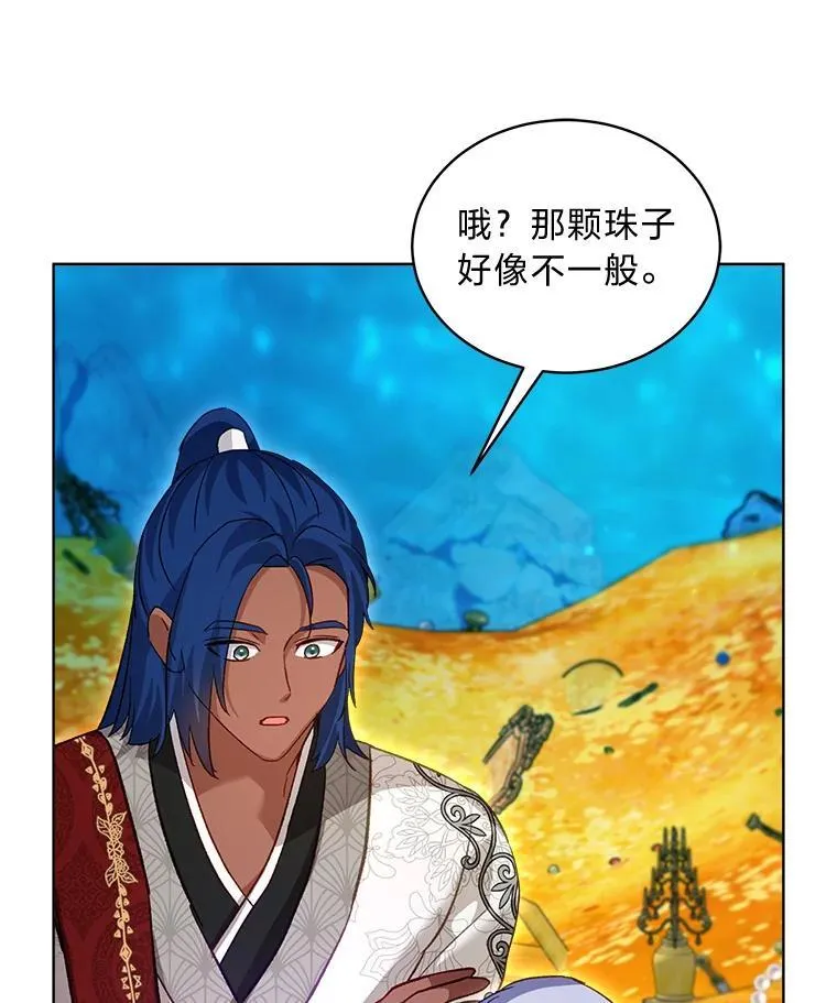 77.仓库寻宝 第83页