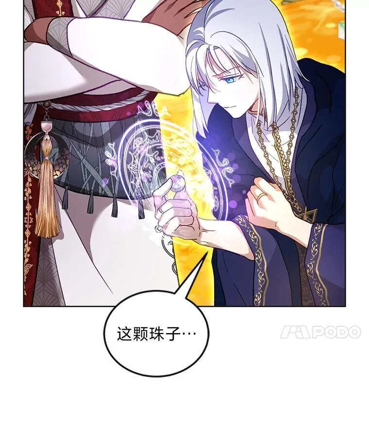 77.仓库寻宝 第84页