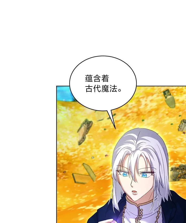 77.仓库寻宝 第85页