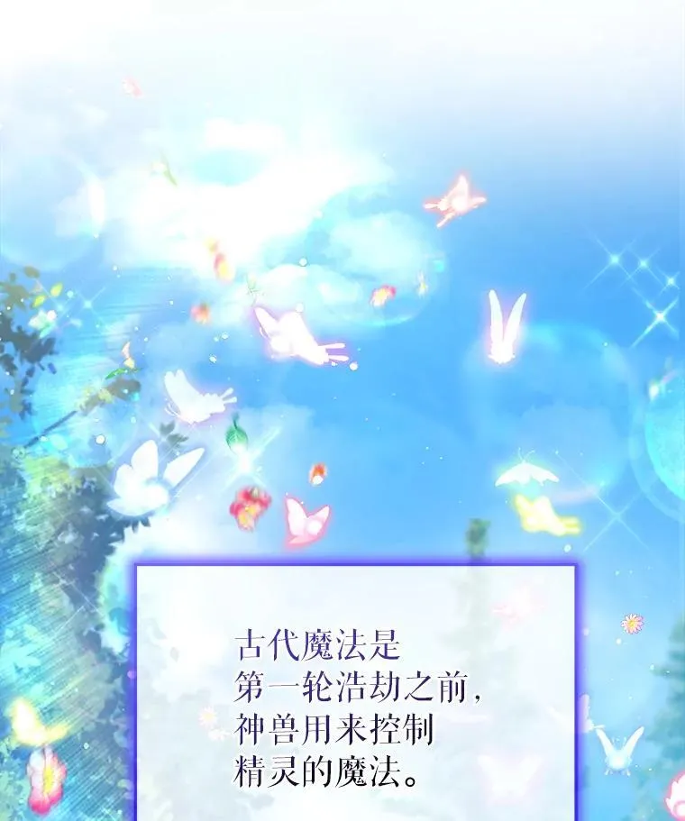 77.仓库寻宝 第87页