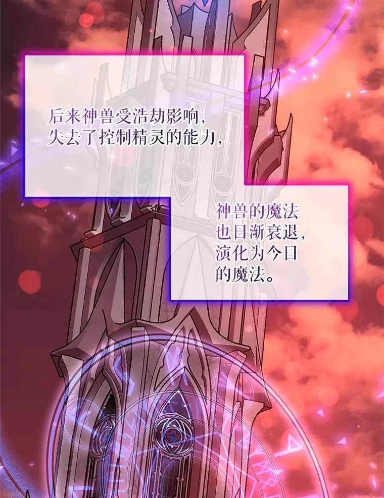 77.仓库寻宝 第89页