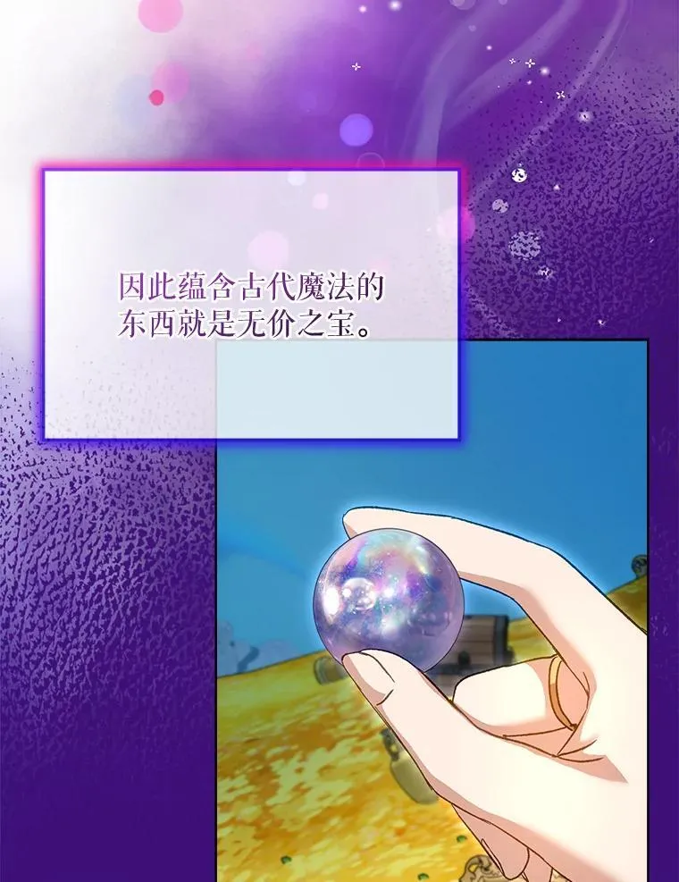 77.仓库寻宝 第93页