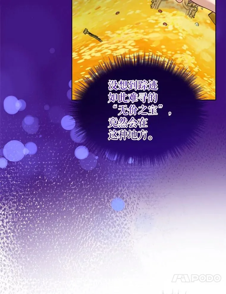 77.仓库寻宝 第94页
