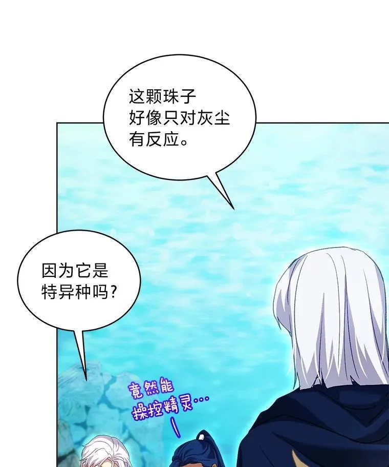 77.仓库寻宝 第96页
