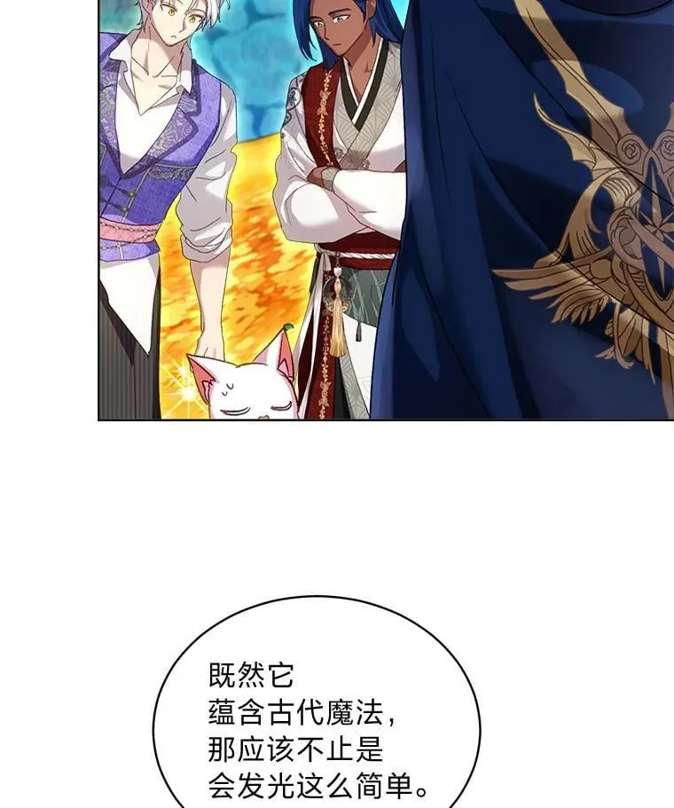 77.仓库寻宝 第97页