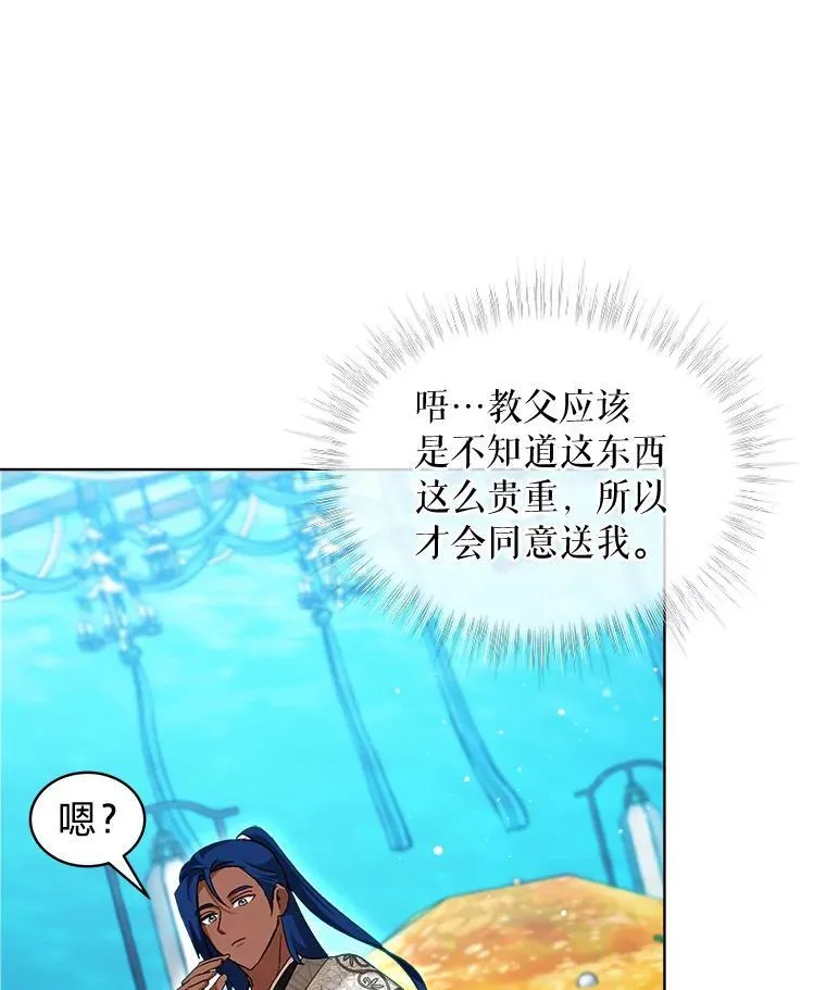 77.仓库寻宝 第99页