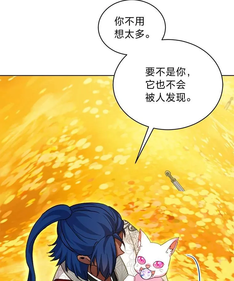 77.仓库寻宝 第101页