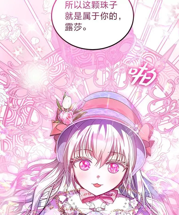 77.仓库寻宝 第103页