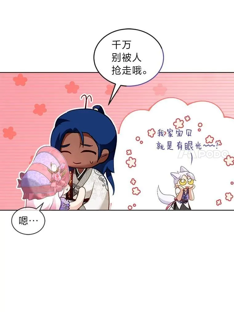 77.仓库寻宝 第105页