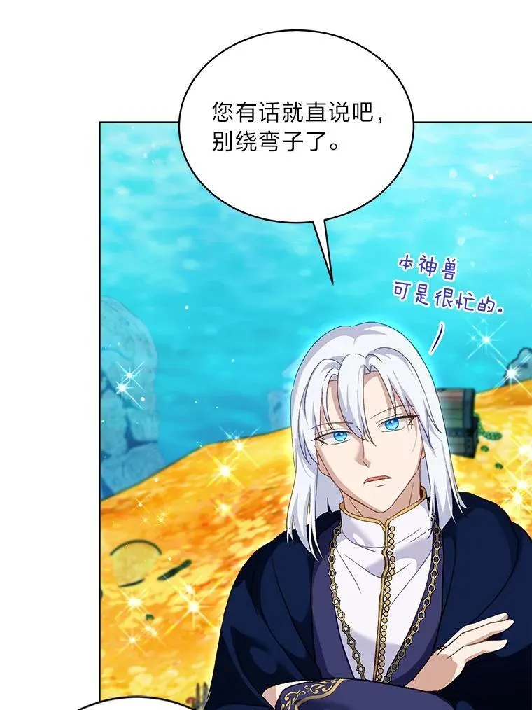 77.仓库寻宝 第106页