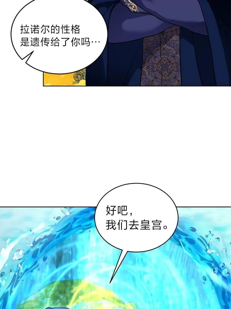 77.仓库寻宝 第107页