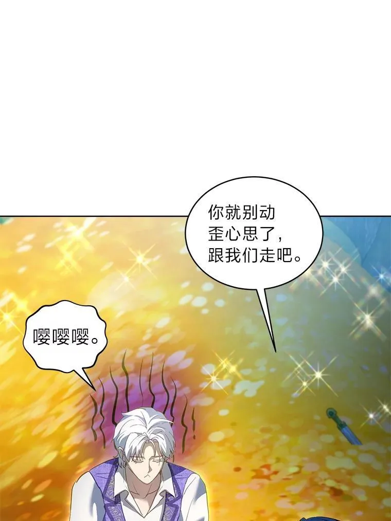 77.仓库寻宝 第109页