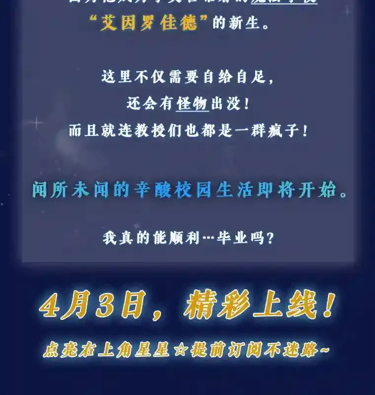 新作来袭 第3页