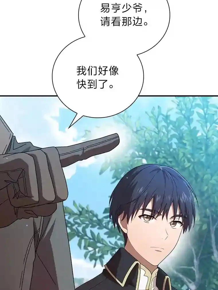 1.新生入学 第8页