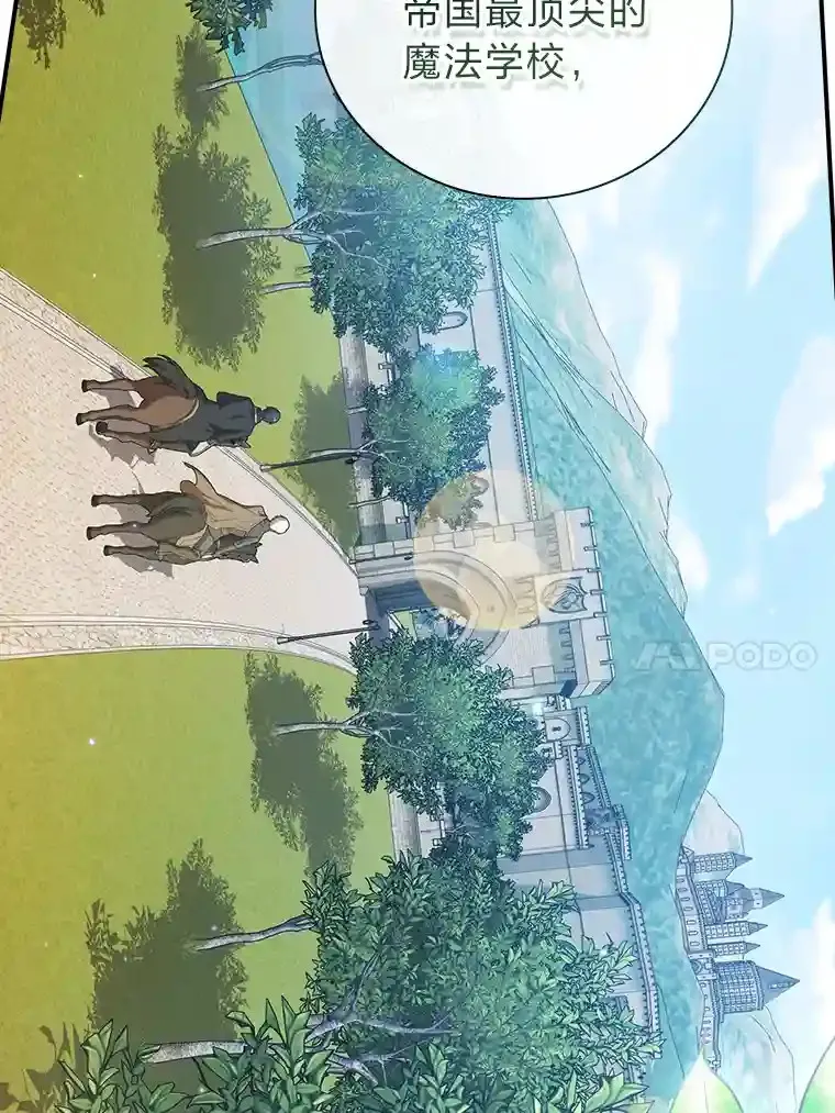 1.新生入学 第10页
