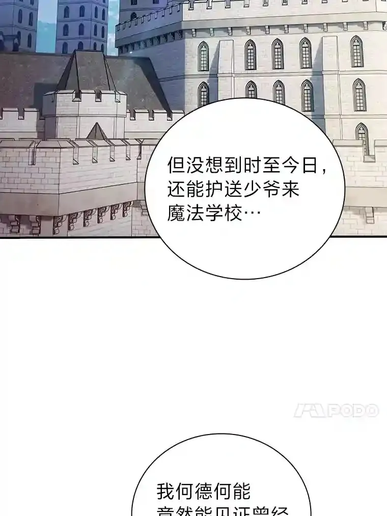 1.新生入学 第13页