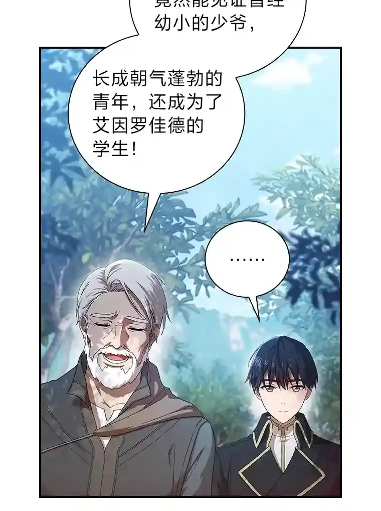 1.新生入学 第14页