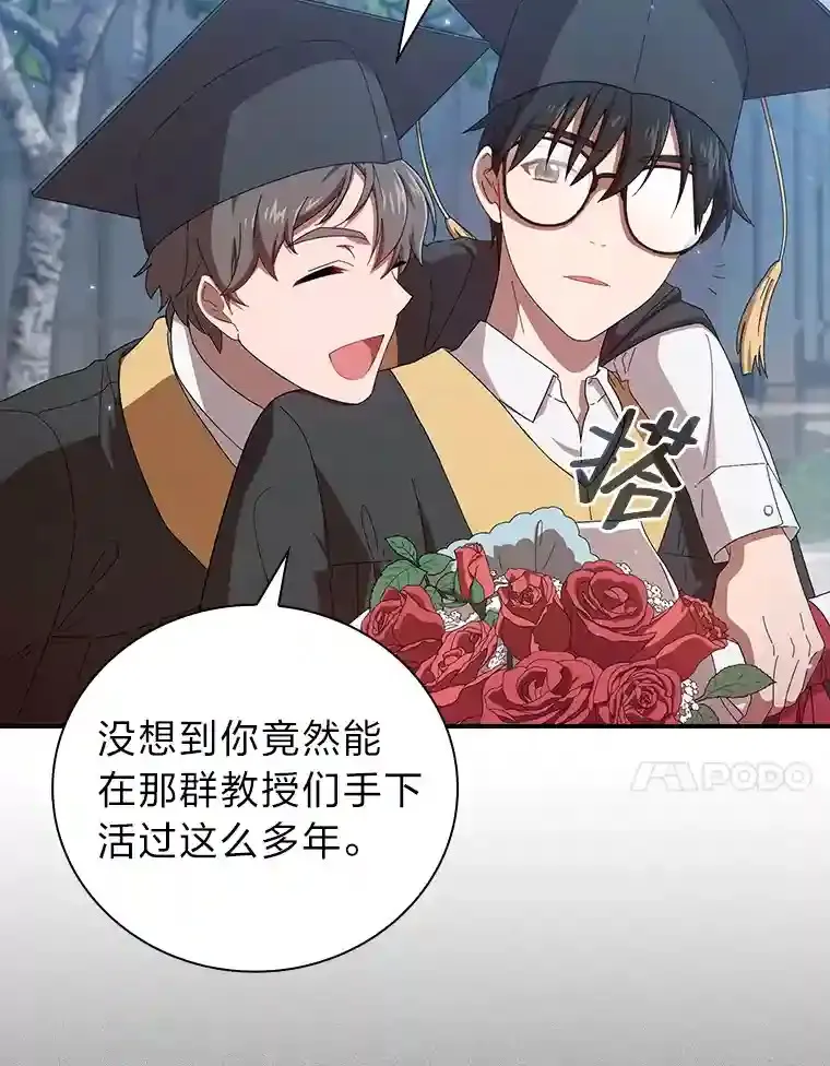 1.新生入学 第23页