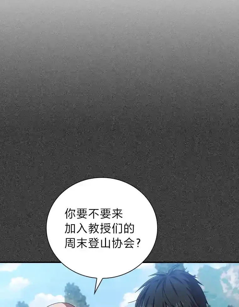 1.新生入学 第24页