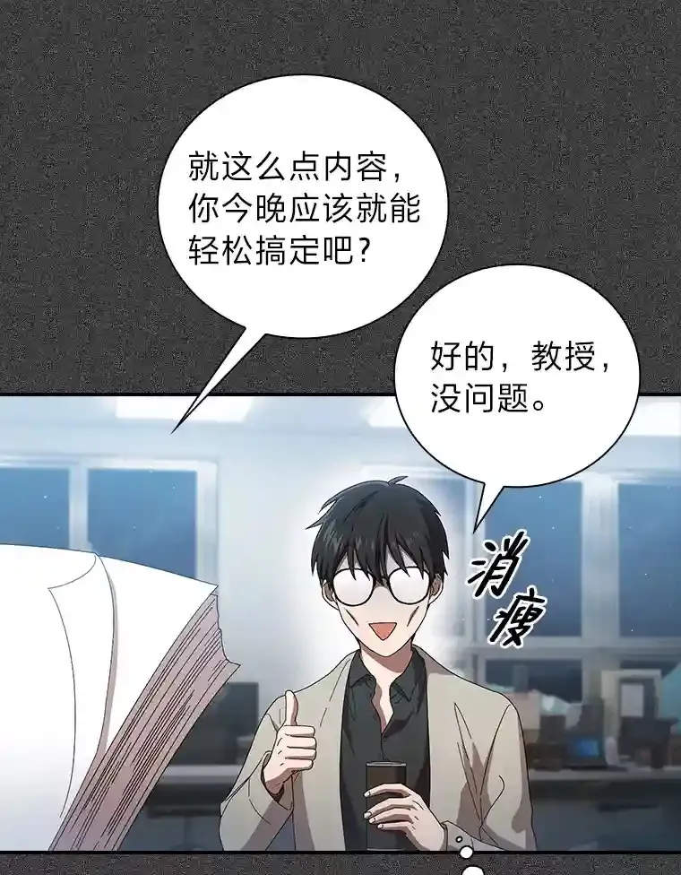 1.新生入学 第26页