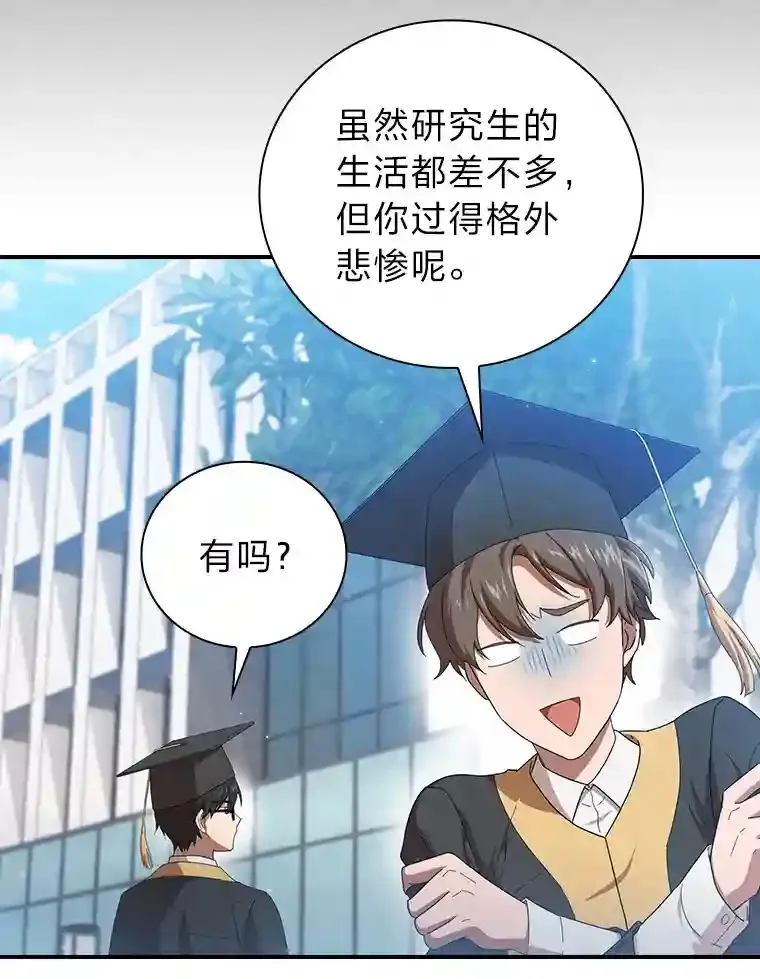 1.新生入学 第29页