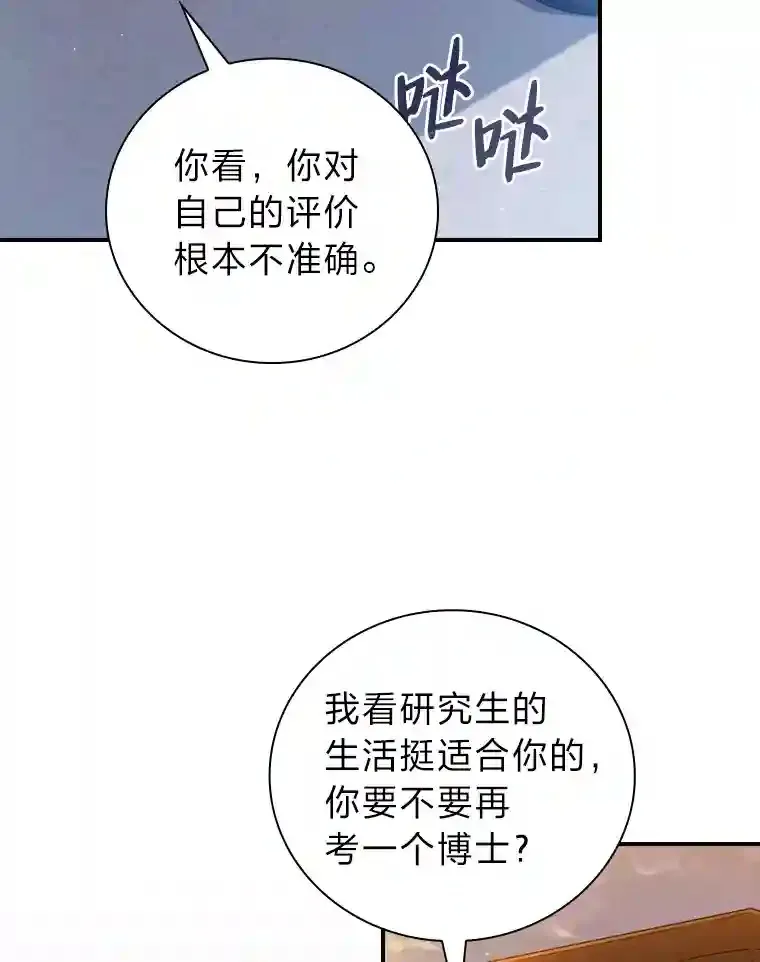 1.新生入学 第31页