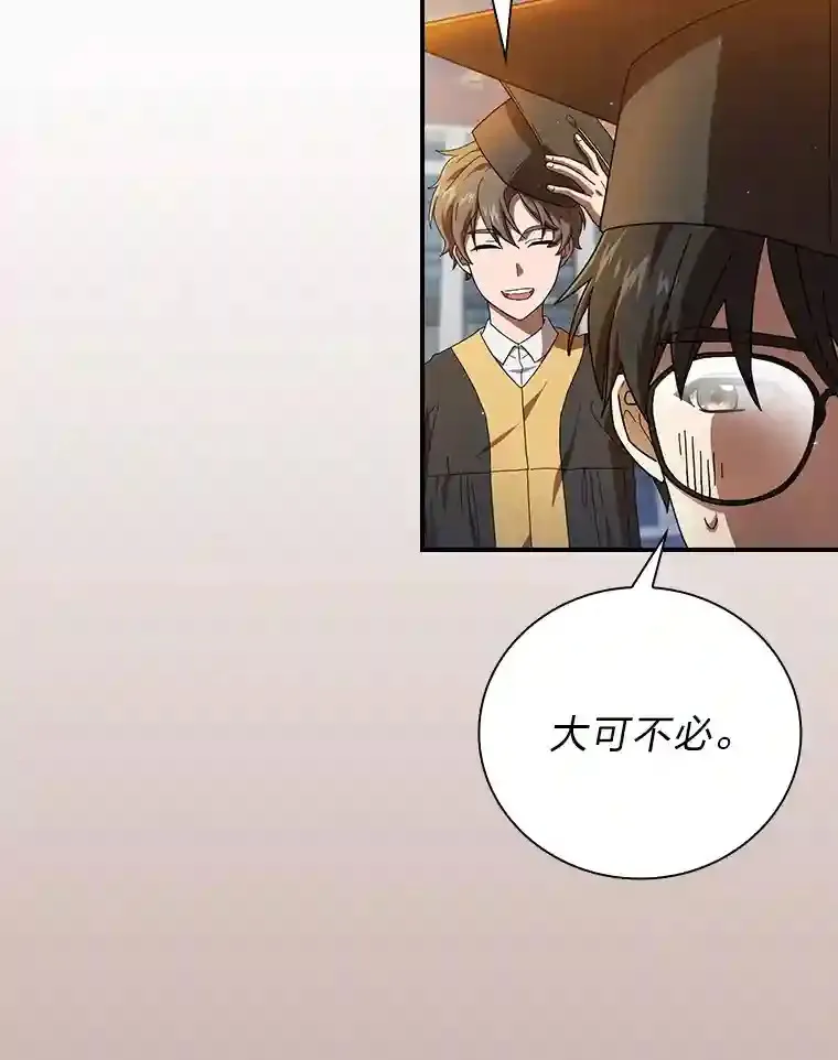 1.新生入学 第32页
